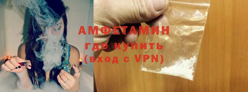 Amphetamine Розовый  Куровское 